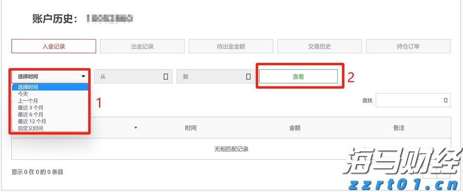 新财年取得辉煌成就：联想集团(00992)Q1营收创季度新高 净利润同比增长20%